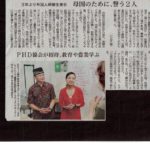 2022年08月30日 神戸新聞