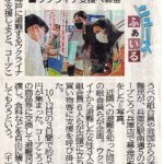 2022年06月22日 神戸新聞