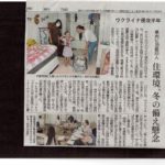 2022年08月24日 神戸新聞