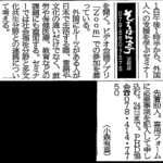 2022年2月23日 神戸新聞
