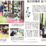 2022年06月13日 読売新聞