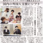 2022年07月13日 神戸新聞