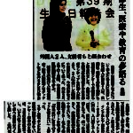 2023年6月19日神戸新聞
