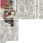2023年08月22日神戸新聞